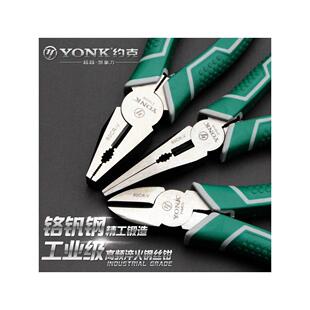 电工约克8尖嘴钳多功能钳斜口钳老虎钳6斜嘴钳铬钒钢钢丝钳寸子