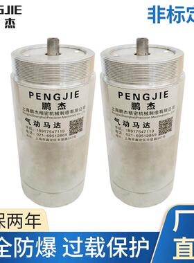 PJ56R400W001圆柱形叶片式气动马达气马达减速马达防爆型微型马达