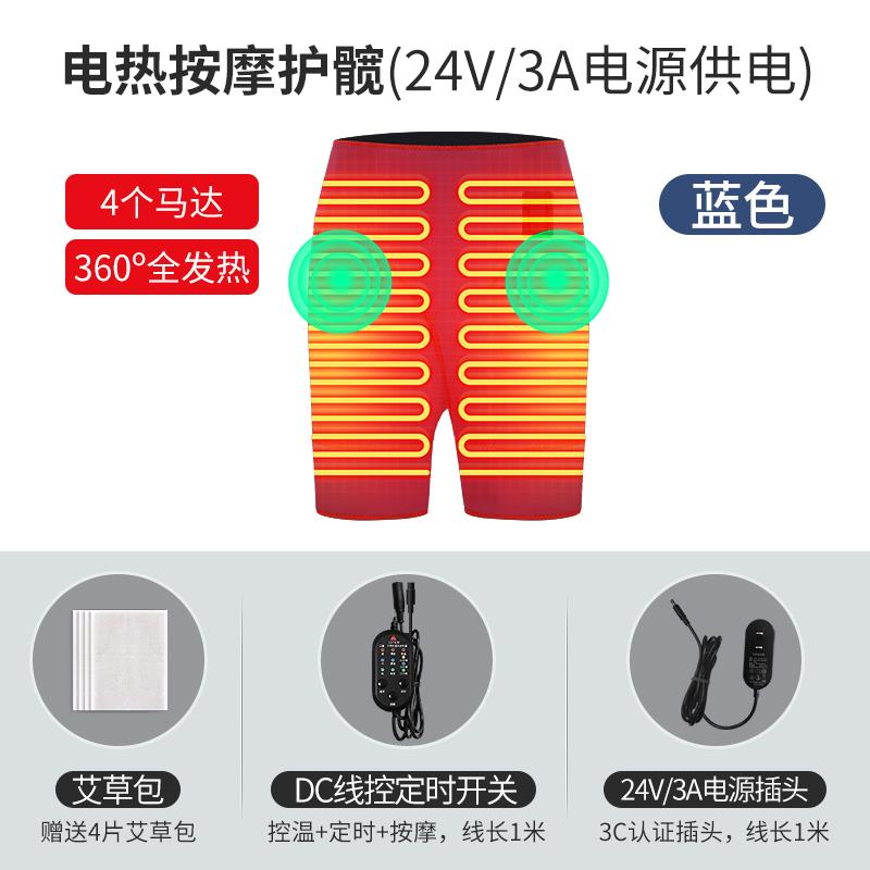 正品电加裤热髋关股节疼痛理疗骨头热臀部腿胯部保暖术后康复按敷