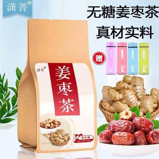 三伏天姜枣茶男士女士茶饮去湿去寒暖胃无糖三伏姜茶去湿独立包装