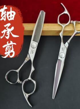 【轴承款】理发店专用剪刀440c钢材美发剪刀理发剪刀牙剪打薄剪