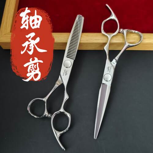 【轴承款】理发店专用剪刀440c钢材美发剪刀理发剪刀牙剪打薄剪
