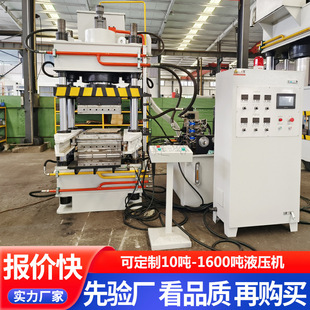 200吨汽车刹车片成型液压机200t三梁四柱油压机汽配专用压力机