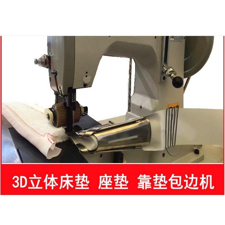 3D包边机 立体床垫包缝机 三D料汽车座垫包边机 厚料空心料包缝机