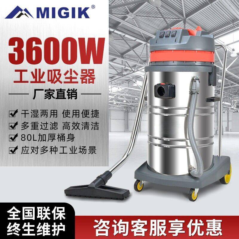 手推式干湿两用吸尘器洗车店物业吸尘吸水机超市地库大功率3600W