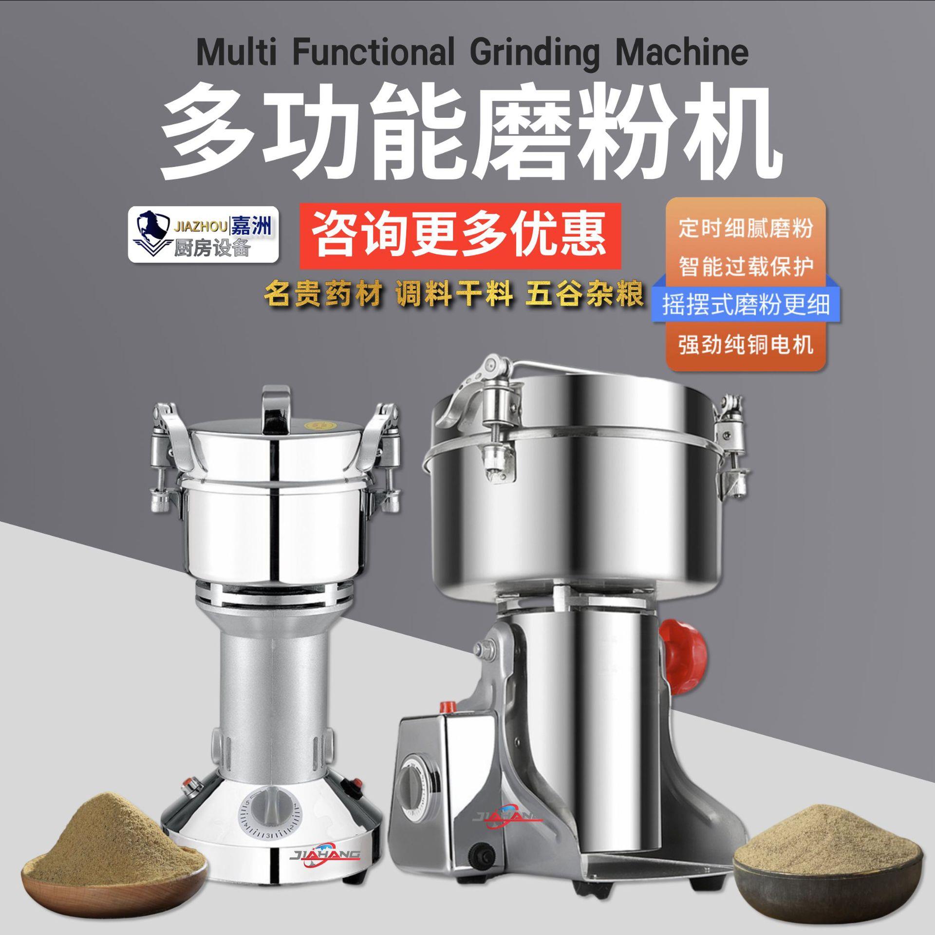 工厂直销小型粉碎机五谷杂粮材三七干磨机跨境发打粉机商用