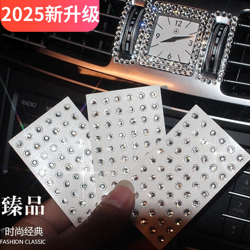 汽车装饰贴钻划痕水钻贴闪钻石车内饰品水晶钻贴DIY创意个性贴纸