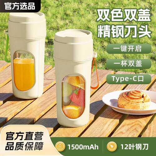 便携式充电榨汁机，果汁搅拌机，食品搅拌机