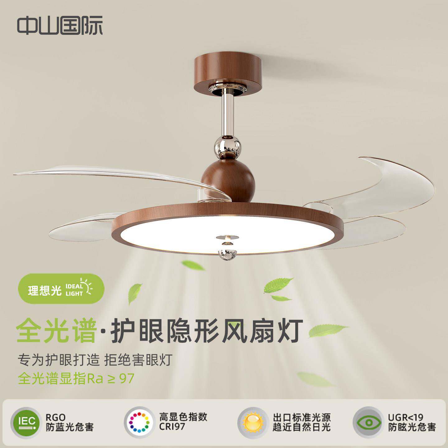 中古风吊扇灯 卧室用电扇灯 隐形风扇灯设计 胡桃木色极简吊灯