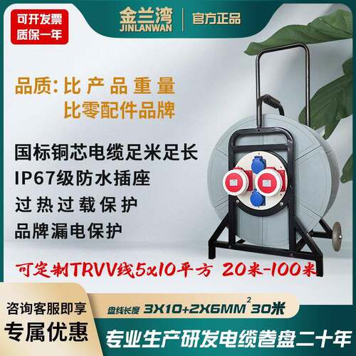 5×10平方防水电缆盘特种车消防车宿营车绕线盘重型拖线盘