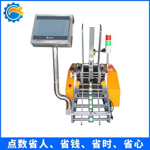 全自动发卡机游戏卡片传等分拣器伺服机送料纸卡分拣设备