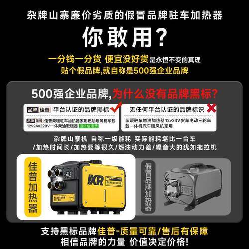佳普柴v暖驻加热器家用燃油取暖风机车载1FHT2v242车20V一体柴油