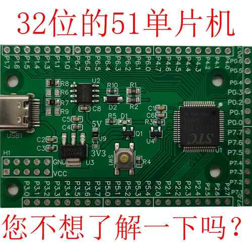 带路狼STC32G12K128核心板32位51单晶片小系统板开发板