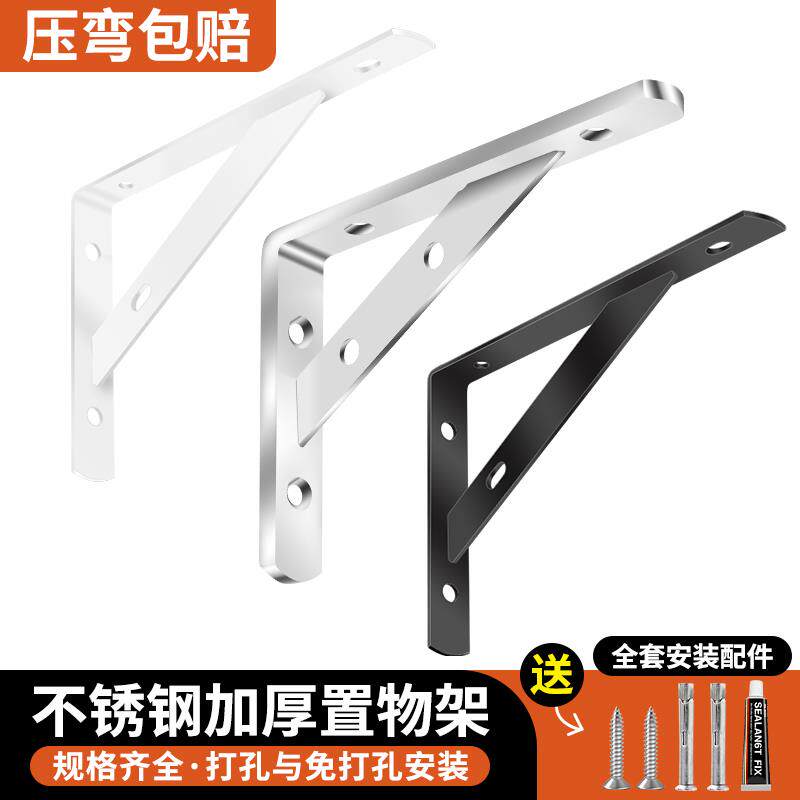 需定制不锈钢三角支架墙上置物架三角架隔板直角固定托架层板支撑