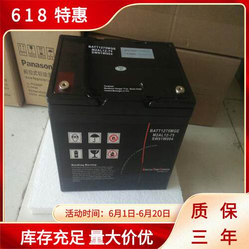 BATT12200梅兰日兰蓄电池M2AL12-20012V200AH大容量可充电