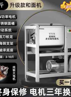 新款面商用5 10 15 25公斤全自和动不锈钢揉打面机机面粉活新型搅