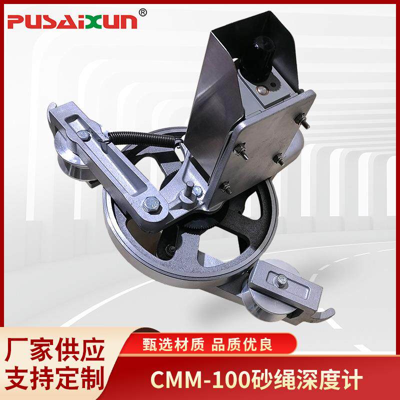 涨力深度测厚仪测井车配套CMM-100砂绳深度计测井仪器深度测量仪