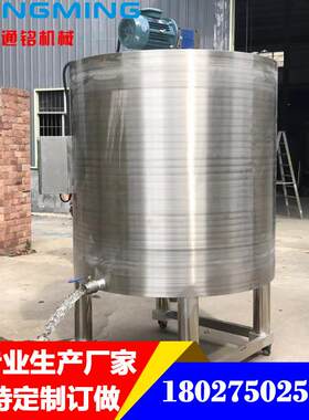 广东价304不锈钢立式液体搅拌桶乳酸饮品菌种培养发酵设备
