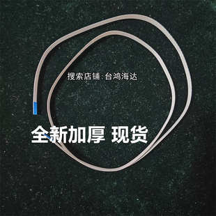 全新加厚夏普5658夏普3658排线复印机扫描头排线5