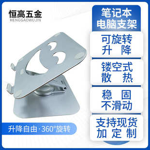 电脑笔记本支架铝合金平板桌面支撑架折叠升降便携显示器散热托架