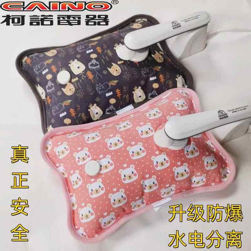 柯诺电热水袋鹿皮绒科诺8418充电防爆暖手宝已注水电丝绒面暖宫腰