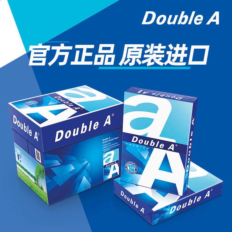 Double A 达伯埃A4列印纸doublea70g80克加厚A3影印纸白纸整箱5包