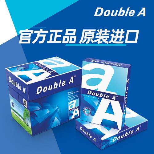 Double A 达伯埃A4列印纸doublea70g80克加厚A3影印纸白纸整箱5包