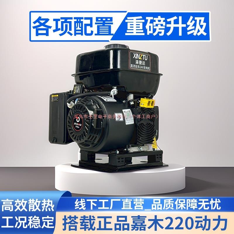 驻车24V伏发电机空调货车直流小型汽油车用变频遥控静音自动启停