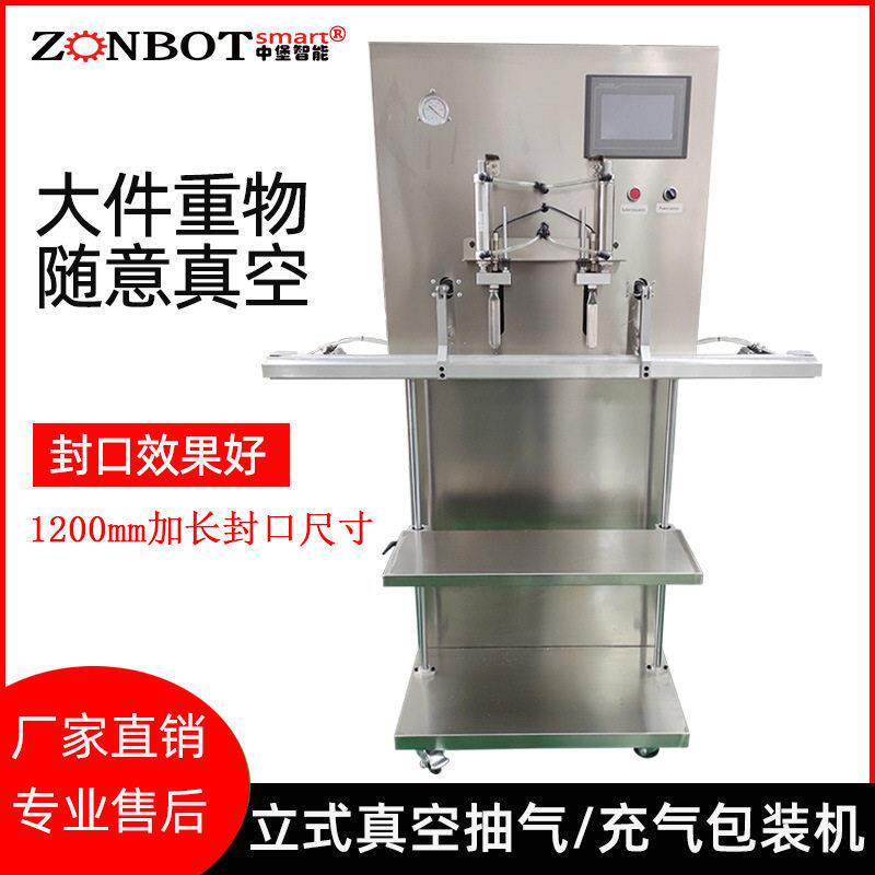 大型外抽真空包装机真空小型包装机机械设备食品包装机立式包装机