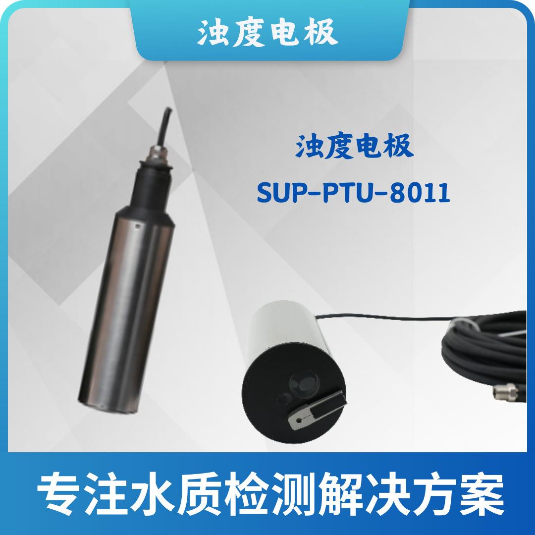 在线余氯ph检测仪COD浊度电极SUP-PTU-8011工业在线PH电极