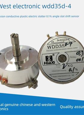华西WDD35D-4线性精度0.1%精密导电塑料电位器