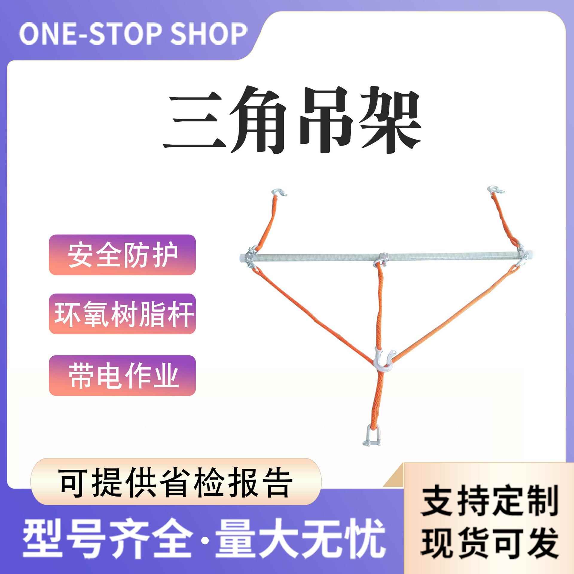 2米三角吊架电力三相绝缘横担悬挂杆架空线路绝缘提线器