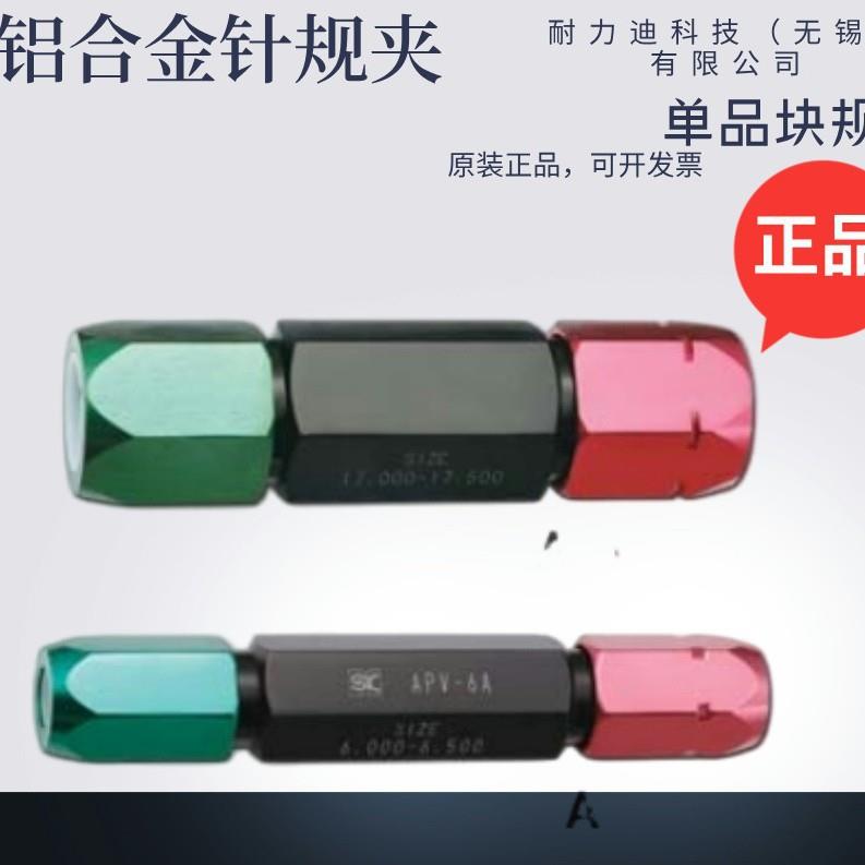 SK新泻精机针规夹APV-0AAPV-0BAPV-1AAPV-1BAPV-2AAPV-2B