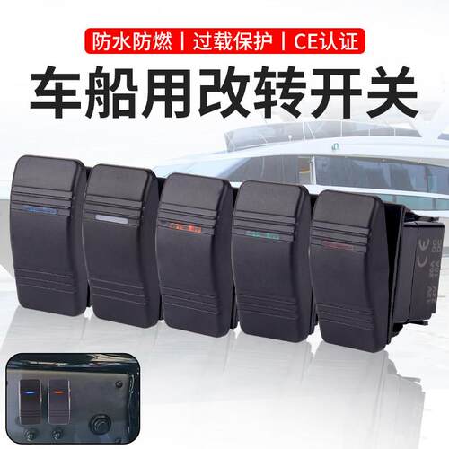 汽车改装开关大巴公交翘板开关电源按钮开关带LED灯12V24V通用