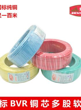 金山牌电线BVR1.52.546平方国标纯铜芯家用家装单芯多股阻燃