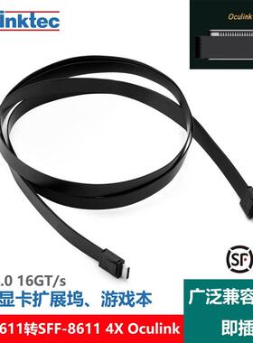 oculinK线 线x4显卡坞PCIe4.0伺服器掌机游戏本SFF8611转接线 线G