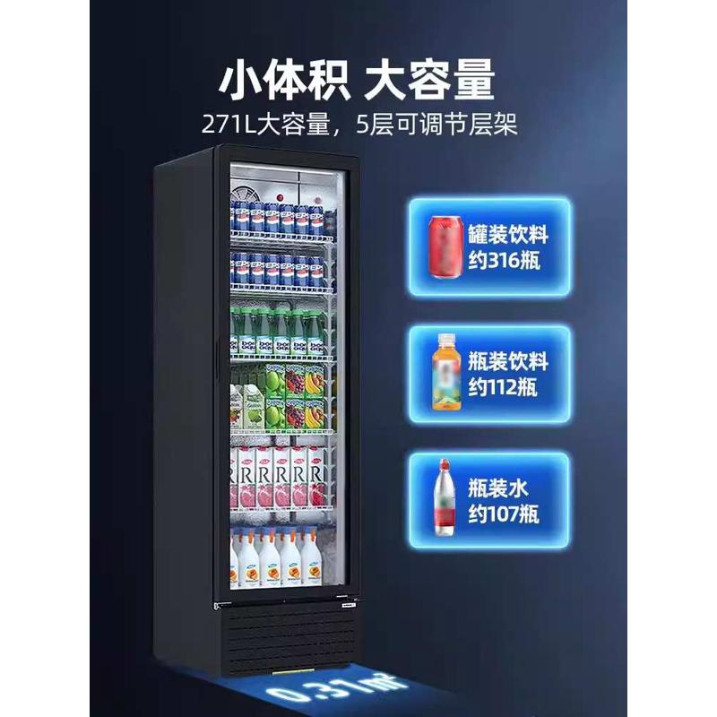 星星单门玻璃展示柜超市便利店冷藏保鲜冷饮酒水饮料立式小型冷柜