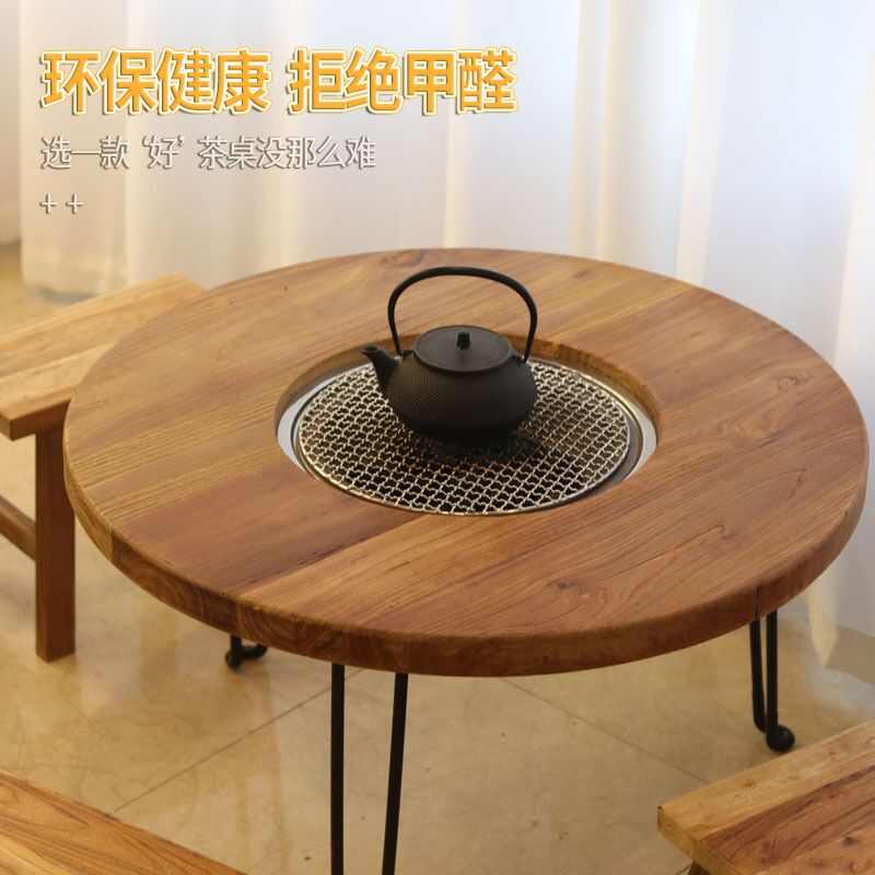 莫樊老榆木围炉煮茶桌 泉煮冰茶 室外圆形矮桌折叠家用庭院碳烤炉