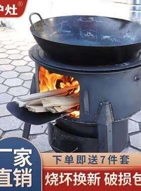 特厚柴火炉灶新款2025农村柴火灶家用烧柴移动大锅台户外加厚炉子