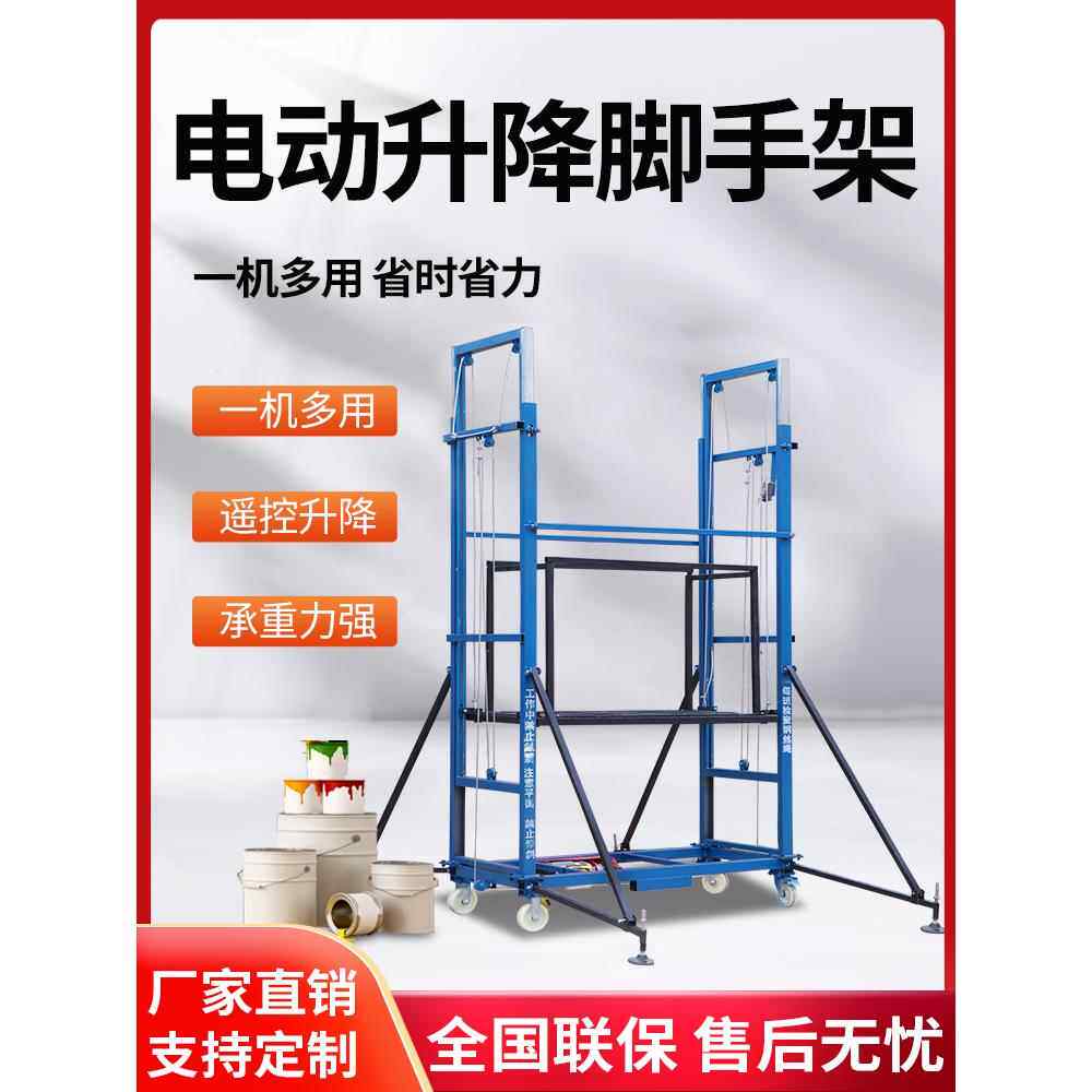 电动升高脚手架遥控升降移动平台装修装卸工地折叠式升降机施工梯