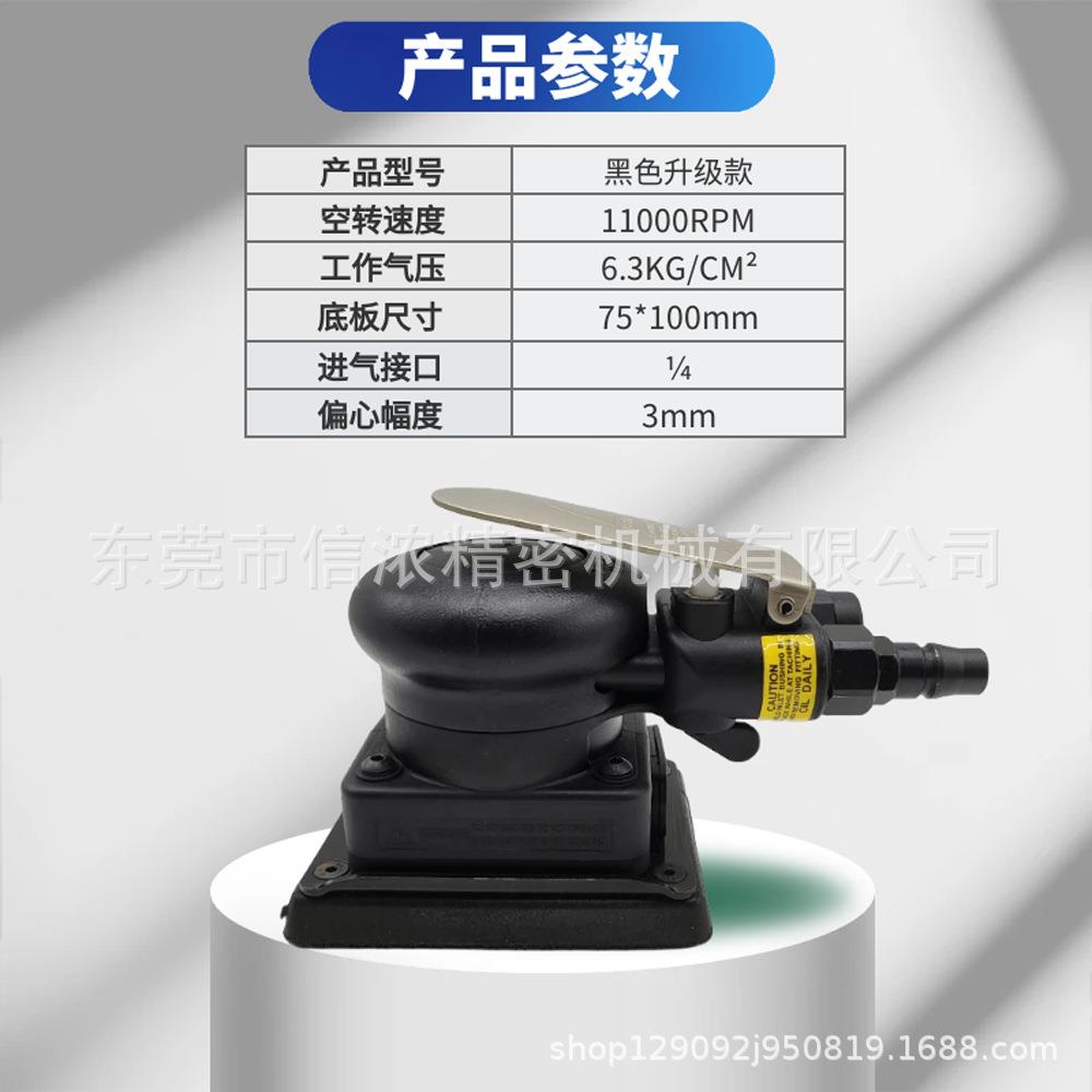 工级形方面气动打磨机干磨头小业825方砂墙面腻子汽车漆抛光砂纸