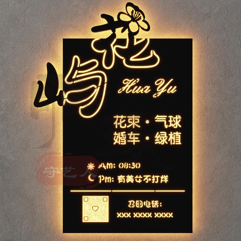 插花镂空灯箱发光字门头招牌定制灯箱工作室广告牌展示牌门牌定做