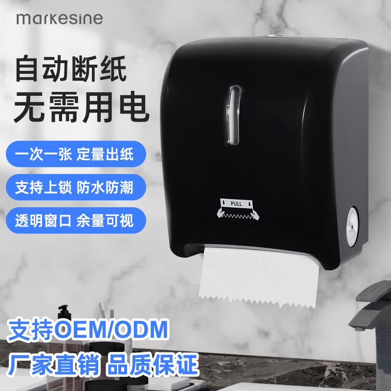 壁挂式自动切纸机卫生间擦手纸巾盒酒店厕所抽纸机械款纸巾分配器
