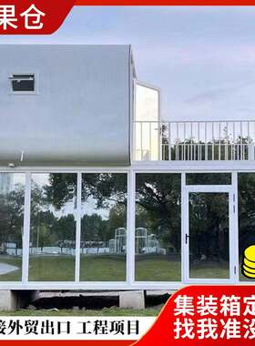 户外移动苹果舱太空舱景区住人集装箱房办公室拼装景观房集成房屋