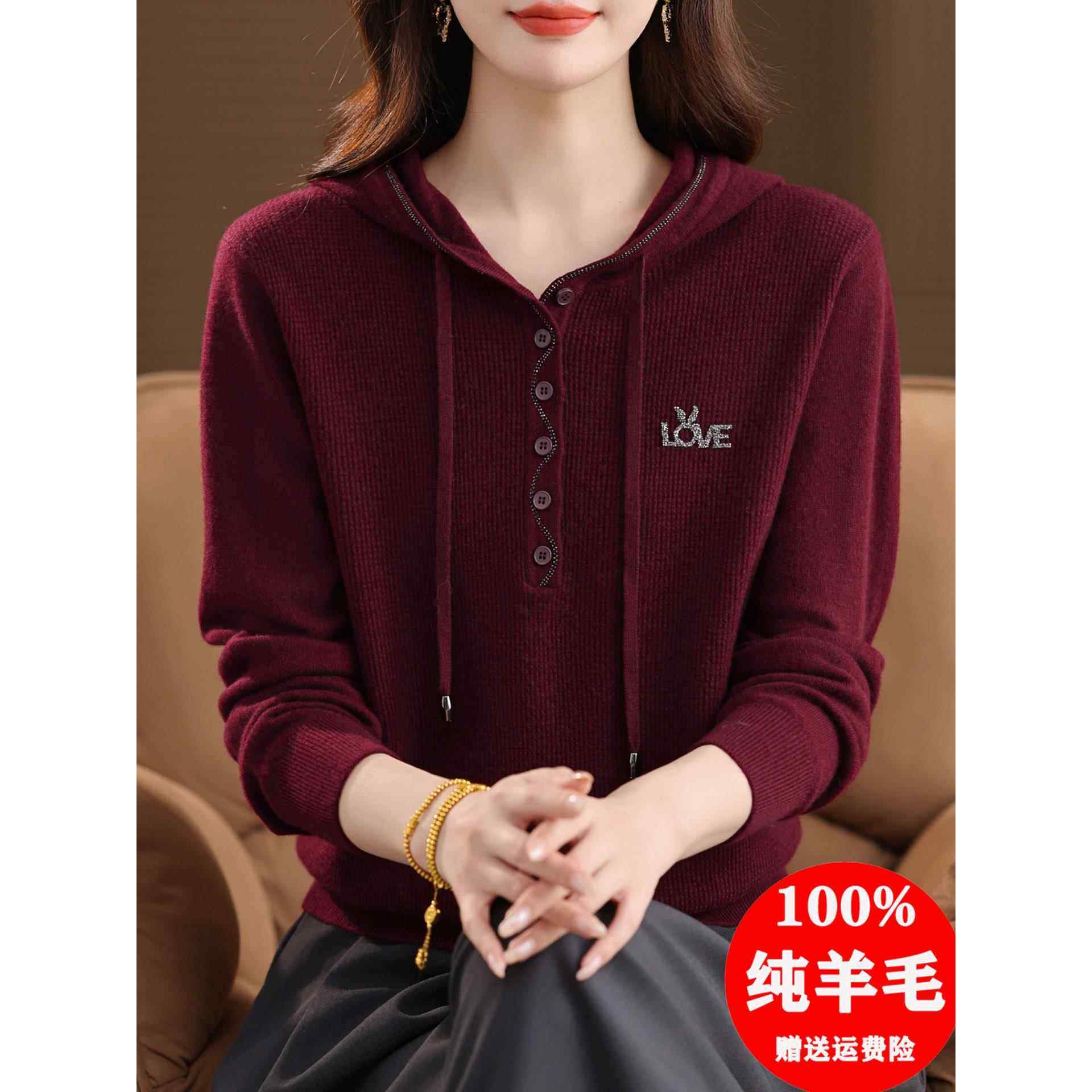 100纯羊毛衫女连帽针织毛衣秋冬款宽松内搭休闲卫衣时尚打底帽衫