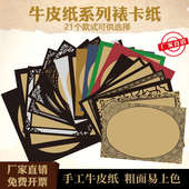 画室美术培训机构指定画材 古风加厚牛皮纸裱卡纸 厂家直销 新款