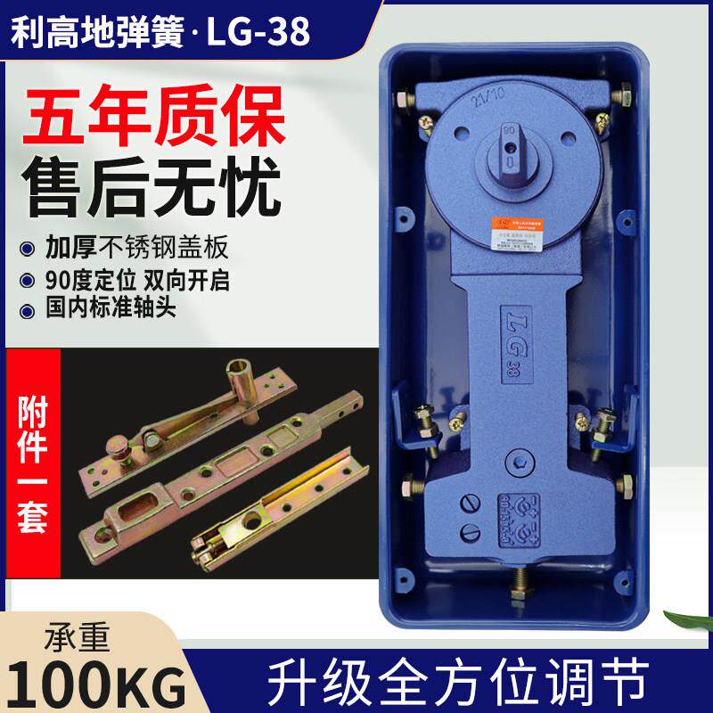 利高LG-38地弹簧玻璃门地弹璜有框无框门木门大号通用型地簧配件