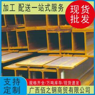 H型钢 现货供应H型钢294 Q235H型钢 200