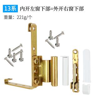 老式隐藏塑钢窗户合页塑钢门窗角部铰链平开窗合叶内外开门配件