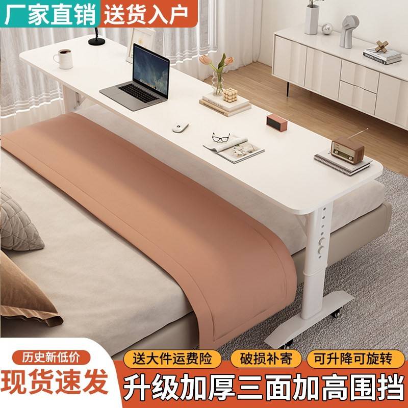 床边桌可移动升降桌床上电脑桌懒人学习办公桌靠墙长条书桌跨床桌